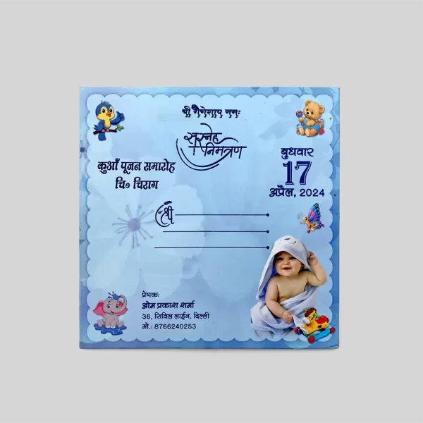 An image of Jack and Jill Kids Invitation Card from Times Cards.