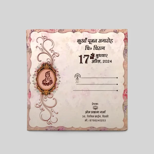 An image of Roses Paradise Invitation Card from Times Cards.